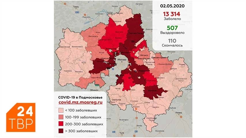 Сводка по COVID-19 в Подмосковье на 2 мая