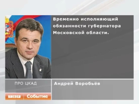 ЦКАДу - быть