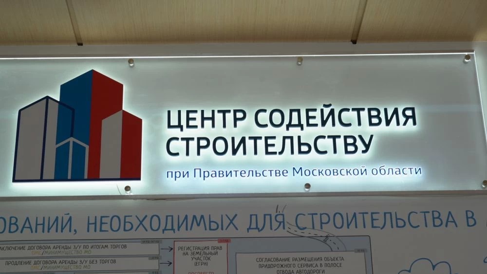 Жителей Сергиева Посада информируют об эфирах Центра содействия строительству в IV квартале