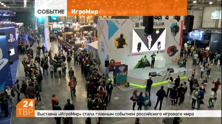 Выставка «ИгроМир» стала главным событием российского игрового мира и самым долгожданным ежегодным праздником для всех любителей видеоигр