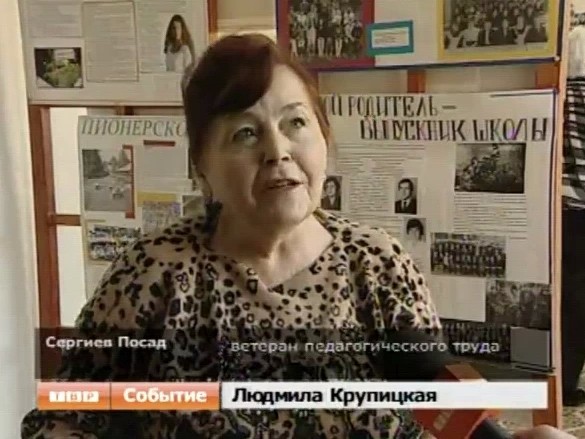 45 лет районному ветеранскому педсовету