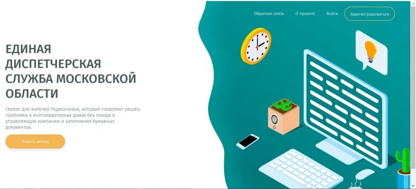 Сергиево-Посадский городской округ – среди лидеров по снижению количества жалоб на уборку подъездов