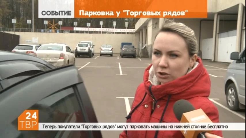 Теперь покупатели "Торговых рядов" в Сергиевом Посаде могут парковать свои автомобили бесплатно