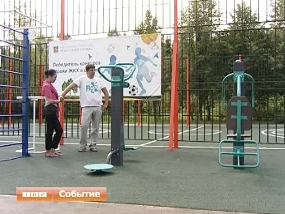 За уроки ЖКХ - спортплощадку