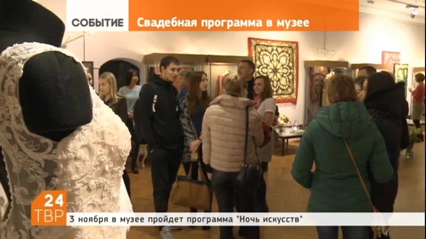 В Сергиево-Посадском музейном комплексе "Конный двор" провели культурную программу «Свадебное путешествие во времени и пространстве»