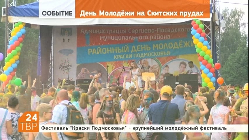 Фестиваль «Краски Подмосковья» прошёл в Сергиевом Посаде