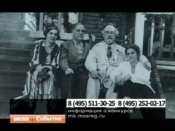 Министерство культуры Московской области объявило конкурс на соискание ежегодной областной литературной премии имени Михаила Пришвина