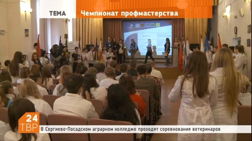 В Сергиево-Посадском аграрном колледже в очередной раз прошли региональные отборочные соревнования “Молодые профессионалы WorldSkills Russia“