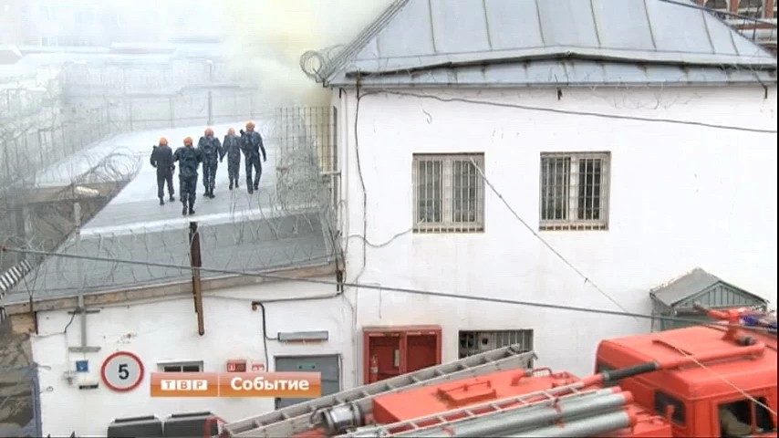 Учения в следственном изоляторе