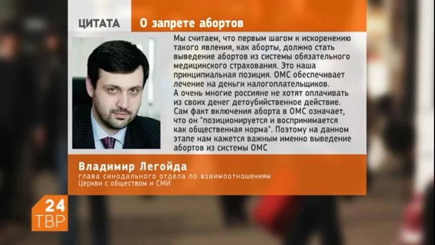Патриарх Кирилл предложил исключить аборты из системы обязательного медицинского страхования
