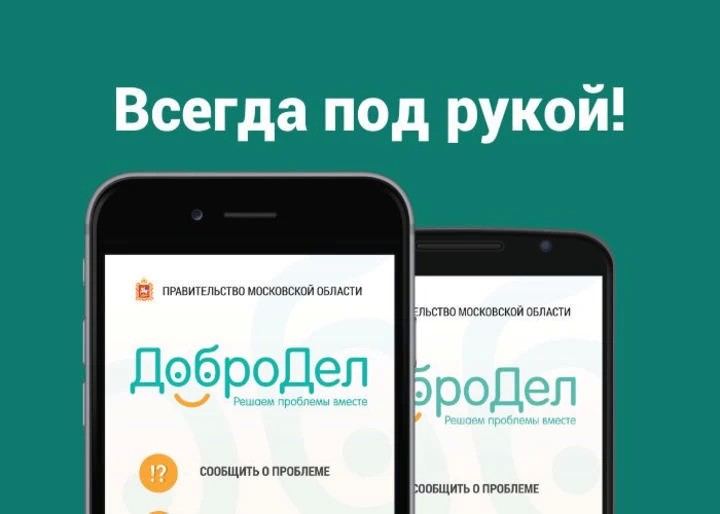 Несанкционированные надписи стали поводом для обращения сергиевопосадцев на «Добродел»
