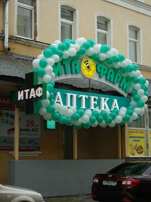 Новая аптека ВИТАФАРМ: настоящие лекарства по низким ценам