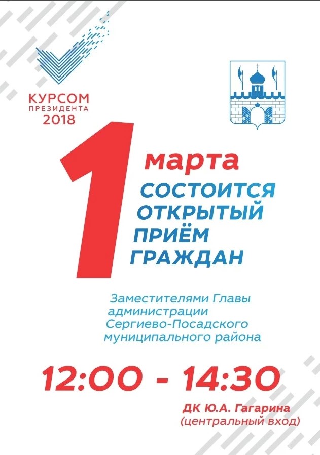Заместители проведут приём