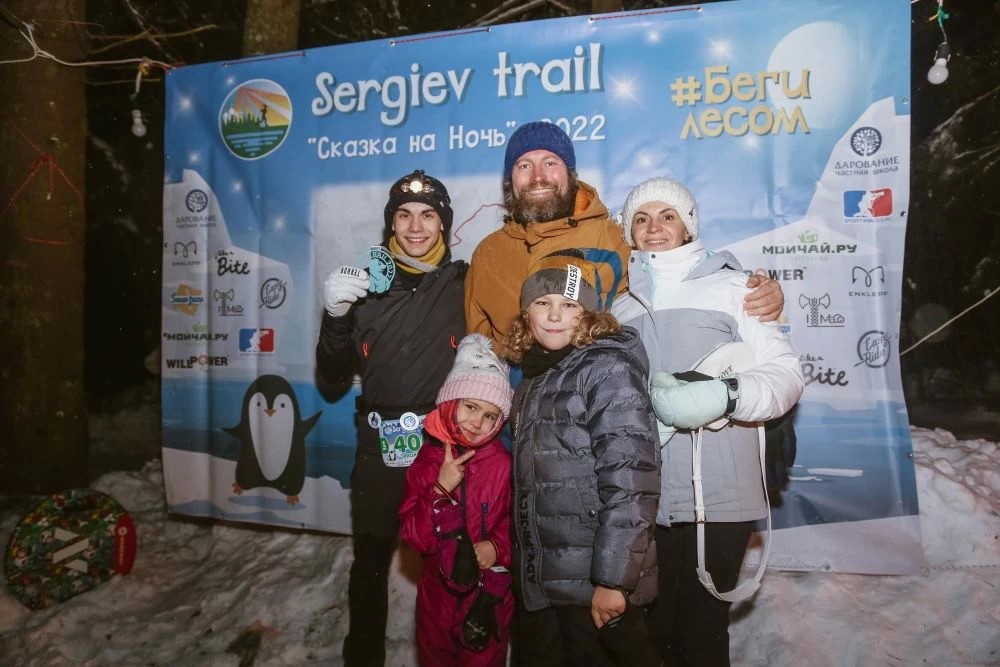 В Черниговском лесу прошёл незабываемый «Sergiev Trail» «Сказка на ночь»