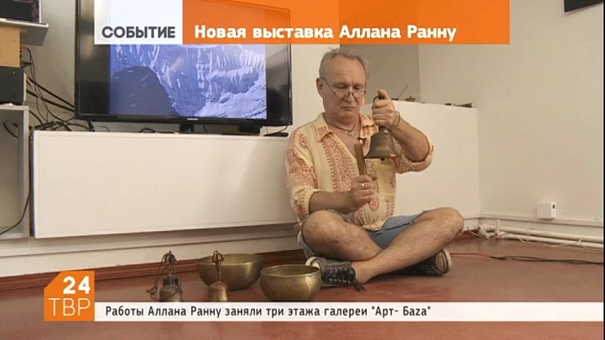 В Сергиевом Посаде открылась выставка художника и философа Аллана Ранну