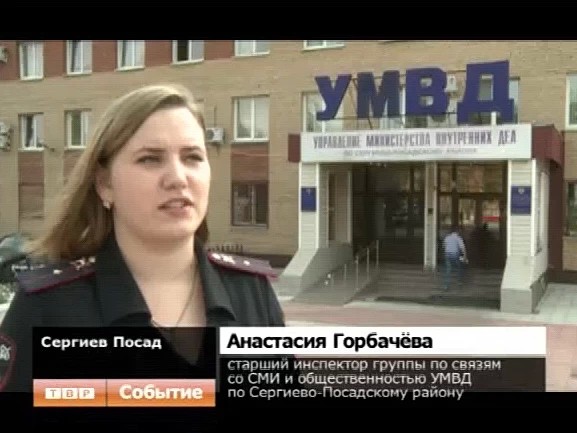 Взят под арест