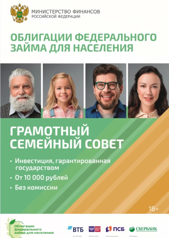 Началась продажа облигации федерального займа для физических лиц (ОФЗ-н) нового формата