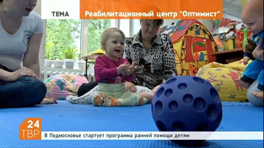 Сергиево-Посадский центр "Оптимист" скоро станет пилотной площадкой новой программы ранней помощи ребенку