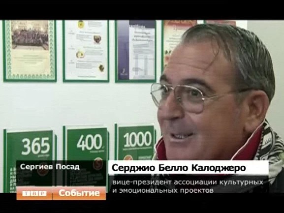 Лучший медицинский центр 2014 года - по мнению международного центра "Креативные технологии консалтинга" - находится в Сергиевом Посаде