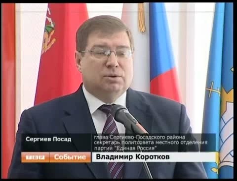 Подписание соглашения о побратимских связях между Сергиево-Посадским районом и итальянским городом Террачина.