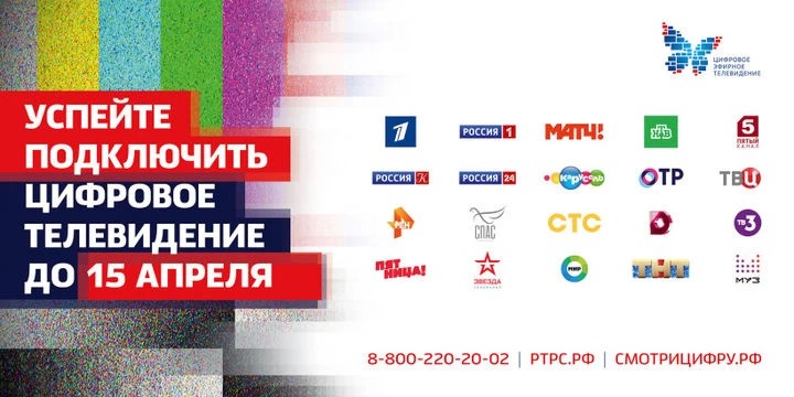 Малоимущим жителям Подмосковья окажут материальную помощь при переходе на цифровое телевещание