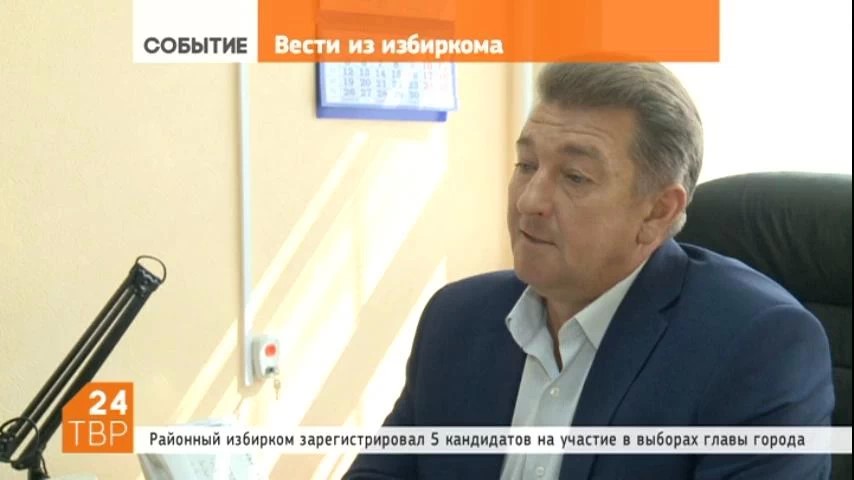 Завершилась регистрация кандидатов для участия в сентябрьских выборах