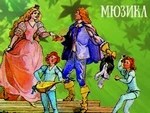 Премьера: "Листвия"