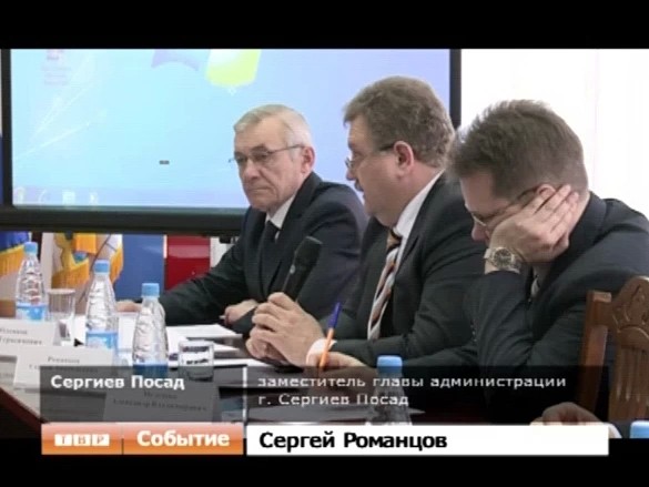Кустовое совещание по ЖКХ состоялось в Сергиевом Посаде