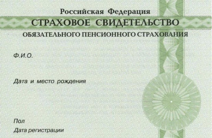 СНИЛС стал электронным
