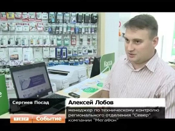 Новый формат связи. Российская телекоммуникационная компания продолжает развивать регион