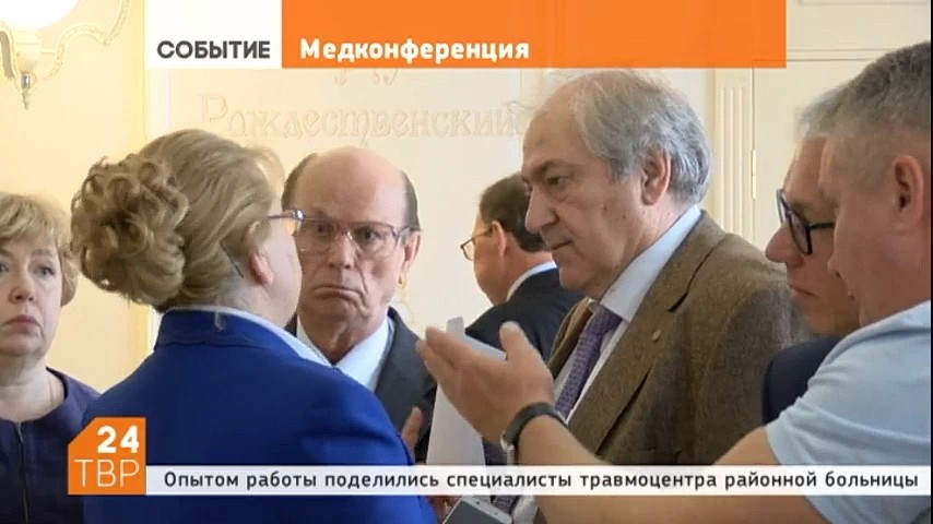 В Сергиевом Посаде состоялась конференция подмосковных травматологов