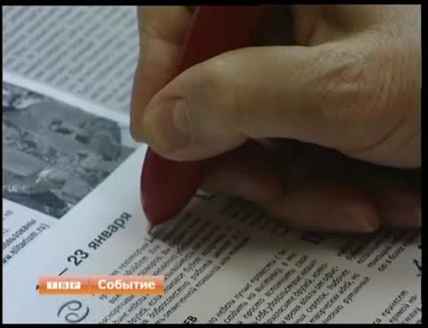Сегодня - День российской печати