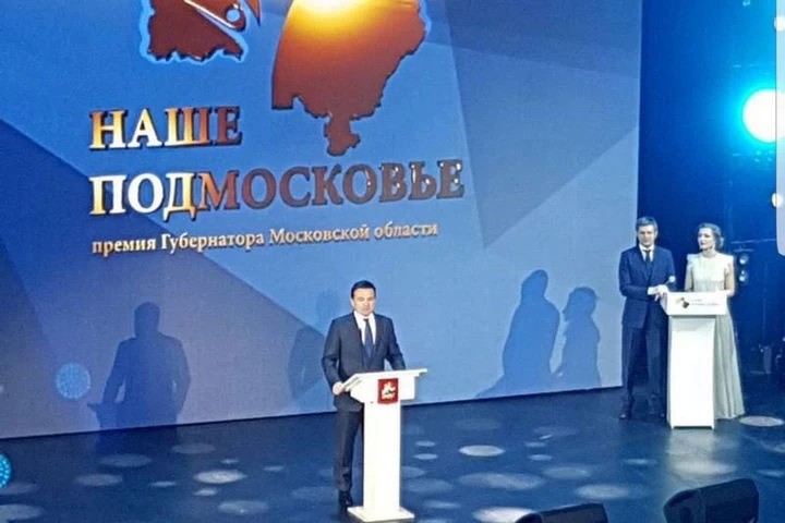 Сегодня проходит награждение лауреатов премии губернатора &quot;Наше Подмосковье&quot;