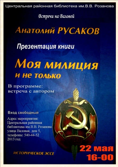 Афиша «Копейки» на 22 и 23 мая