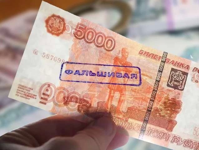 В Сергиевом Посаде пресекли попытку сбыта фальшивых денег