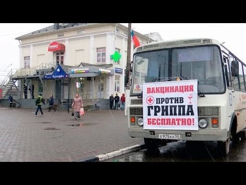 Вакцинация от гриппа идёт в народ