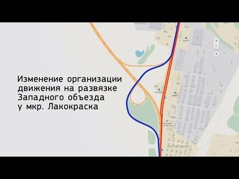 У Лакокраски на Московском шоссе вводится одностороннее движение
