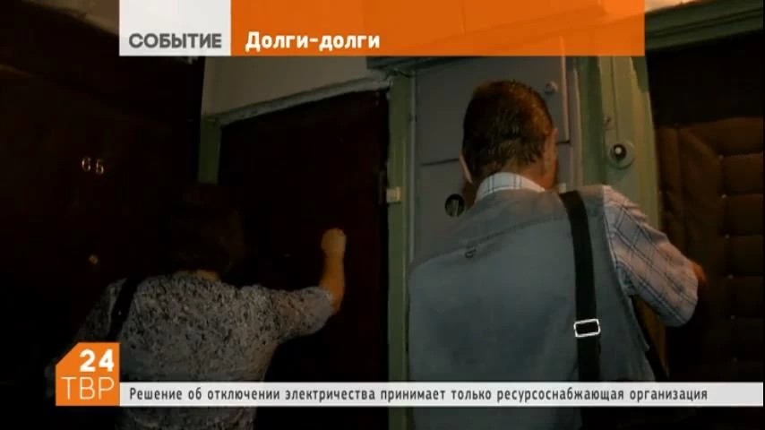 Есть в сфере ЖКХ одна проблема, которую эксперты называют вечной - это должники