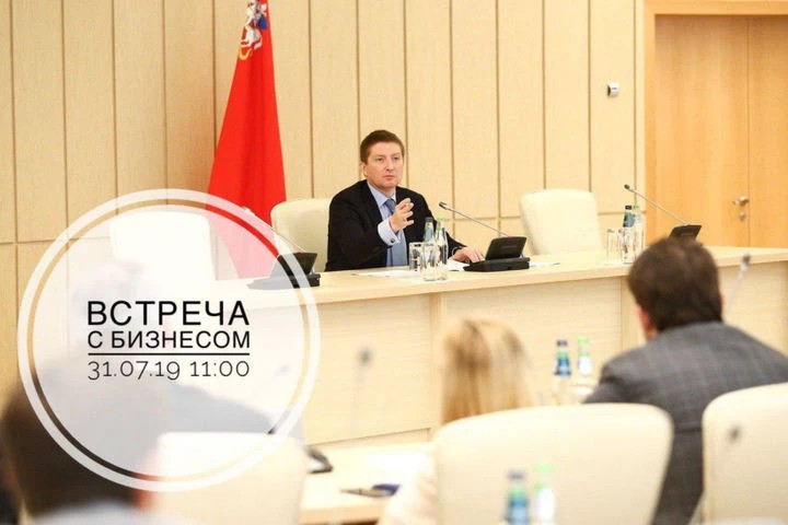 Представители бизнеса Сергиево-Посадского округа приглашаются на встречу с министром