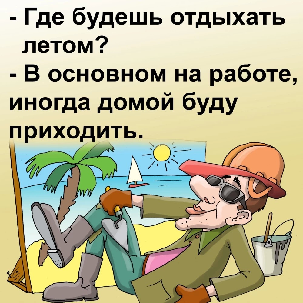 Четыре или пять? Сколько дней пахать?