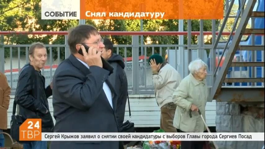 Сергей Крыжов заявил о намерении снять свою кандидатуру с выборов главы городского поселения Сергиев Посад