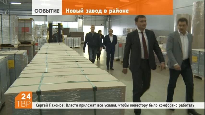 Глава района Сергей Пахомов подчеркнул, что органы власти приложат все усилия, чтобы инвестору было комфортно работать в молодом индустриальном парке, который на сегодня только заполняется резидентами