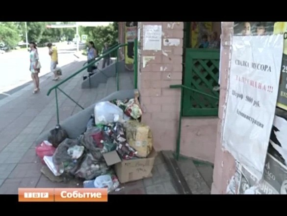Закон сохранения мусора