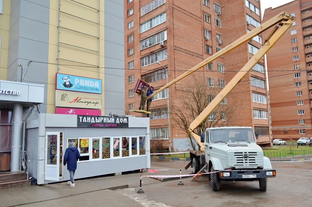 В Сергиево-Посадском городском округе демонтируют незаконные вывески