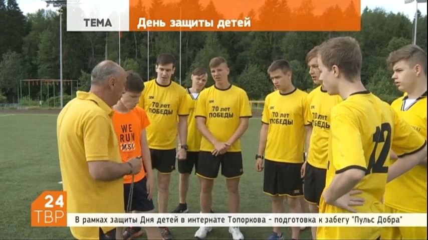 Сегодня в рамках Дня защиты детей в школе-интернате имени преподобного Сергия Радонежского, что в Топоркове, прошла тренировка-подготовка к предстоящему благотворительному забегу