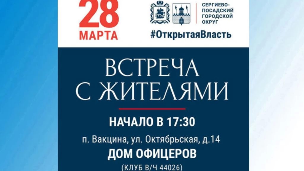 28 марта пройдёт «Выездная администрация» на Вакцине