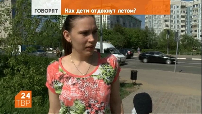 Как дети отдохнут летом?