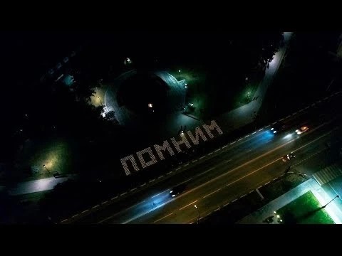 1200 свечей в память о павших