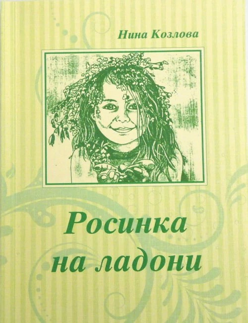 Анонсы «Копейки»: 12 — 19 апреля.