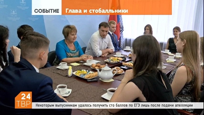 Глава района Сергей Пахомов встретился с выпускниками, набравшими 100 баллов на ЕГЭ
